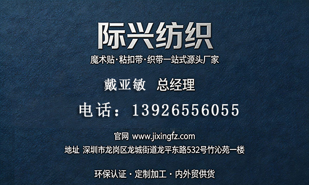 际兴纺织汕头线上分站
